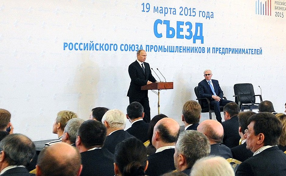 Speech at plenary session of the Russian Union of Industrialists and Entrepreneurs congress.