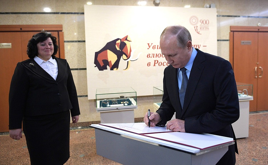 Владимир Путин посетил Музей природы и человека в ходе рабочей поездки в Уральский федеральный округ. Запись в книге почётных гостей.