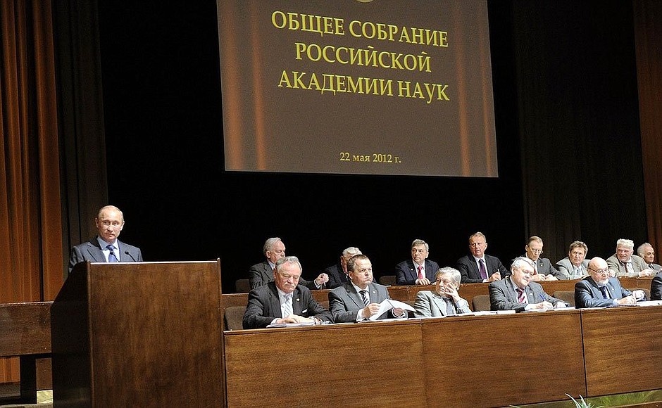 General meeting of the Russian Academy of Sciences.