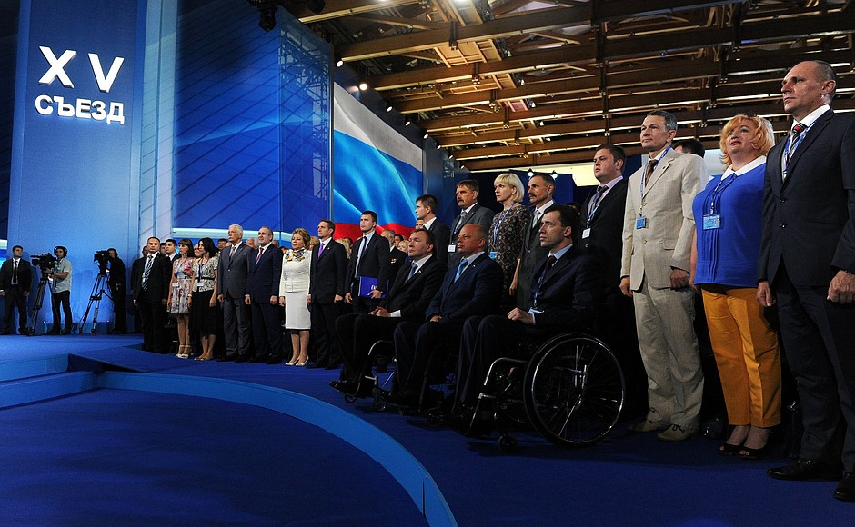 The 15th Congress of the United Russia party.