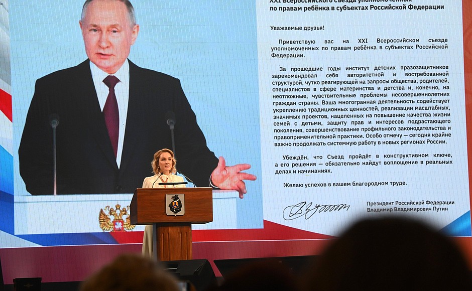 Maria Lvova-Belova’s speech at the 21st National Congress of Commissioners for Children’s Rights from Russian Regions.