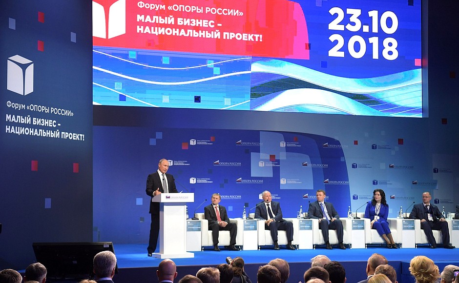 Plenary session of the All-Russia Non-Governmental Organisation of Small and Medium-Sized Businesses OPORA Russia’s Small Business as a National Project annual forum.