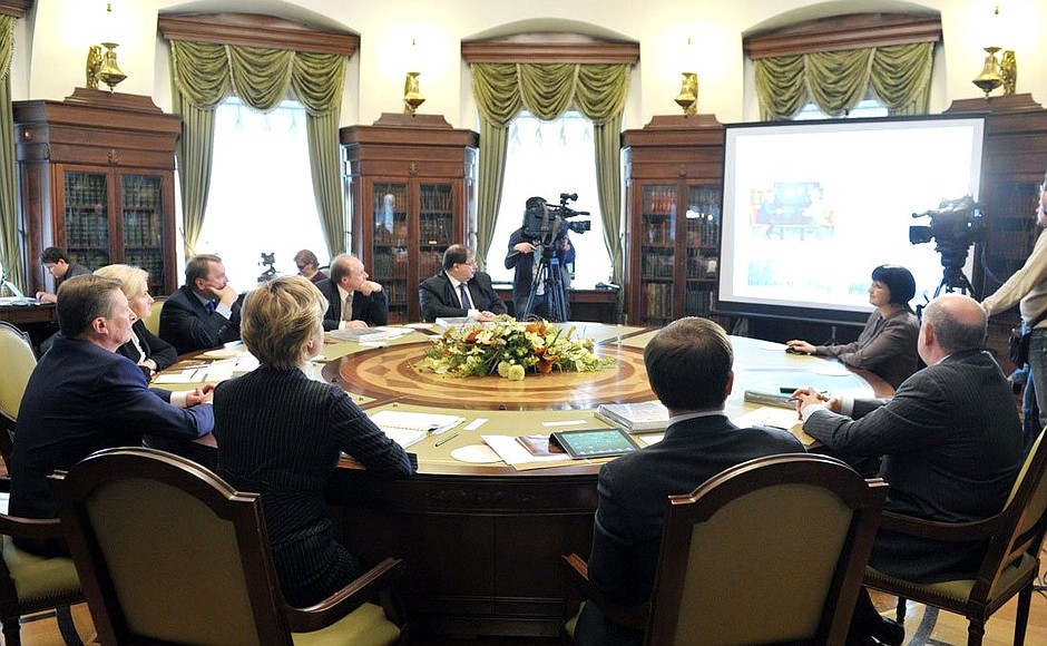 Meeting of the Board of Trustees of the Moscow Kremlin museums.