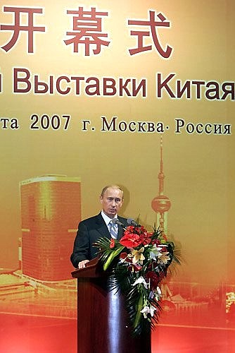 На церемонии открытия национальной выставки Китая в России.