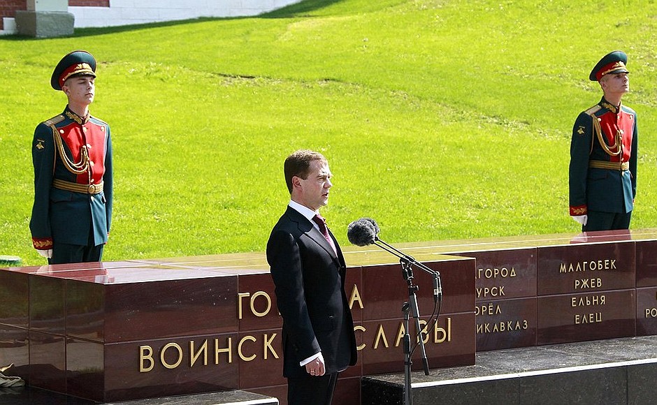 Выступление на церемонии открытия памятного знака в честь городов, удостоенных почётного звания «Город воинской славы».