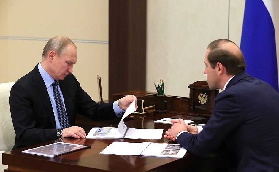 Meeting with Minister of Industry and Trade Denis Manturov.