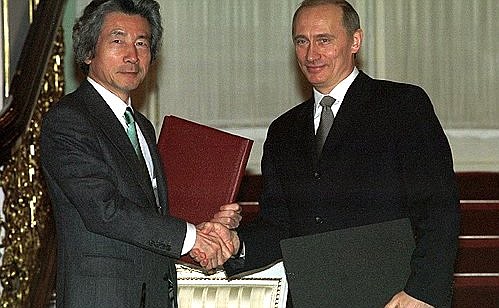На церемонии подписания совместных российско-японских документов с Премьер-министром Японии Дзюнъитиро Коидзуми.