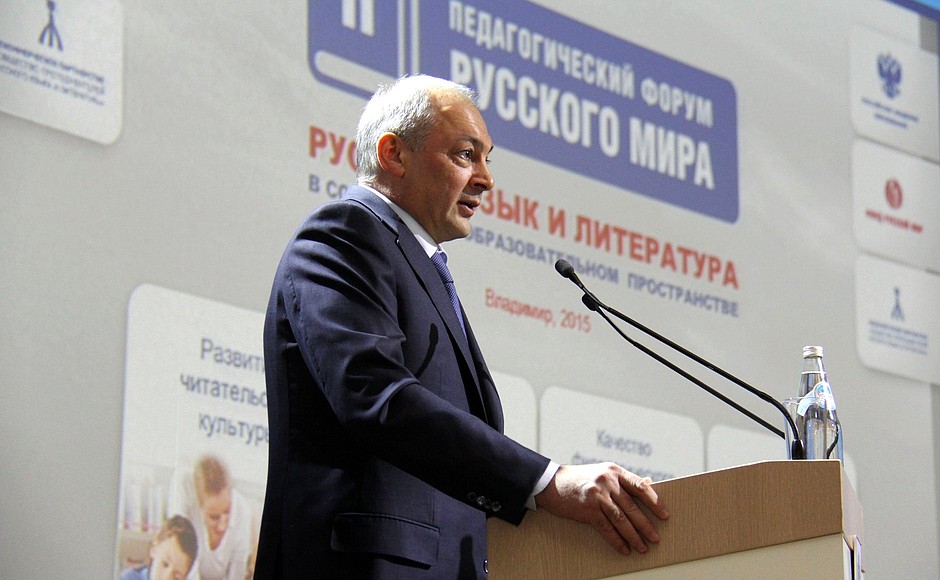 Магомедсалам Магомедов принял участие во втором Педагогическом форуме Русского мира.
