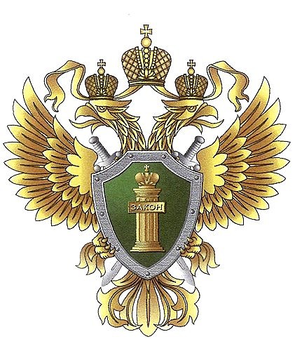 Эмблема прокуратуры России