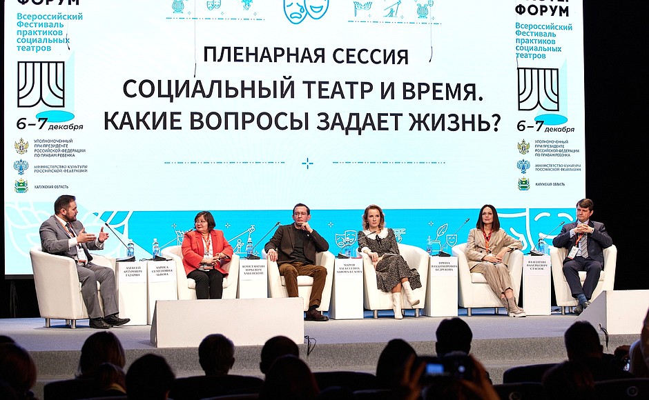 Master Forum All-Russian Festival of Social Theatre Practitioners was held at the Innovative Cultural Centre in Kaluga at the initiative of the Presidential Commissioner for Children's Rights Maria Lvova-Belova.