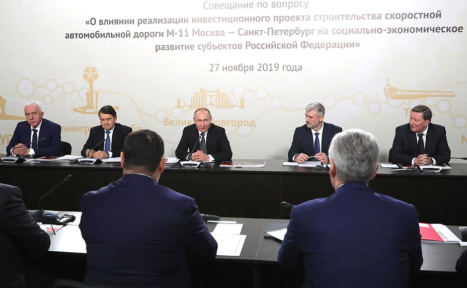 Совещание о влиянии реализации проекта строительства трассы М11 Москва – Санкт-Петербург на социально-экономическое развитие регионов.