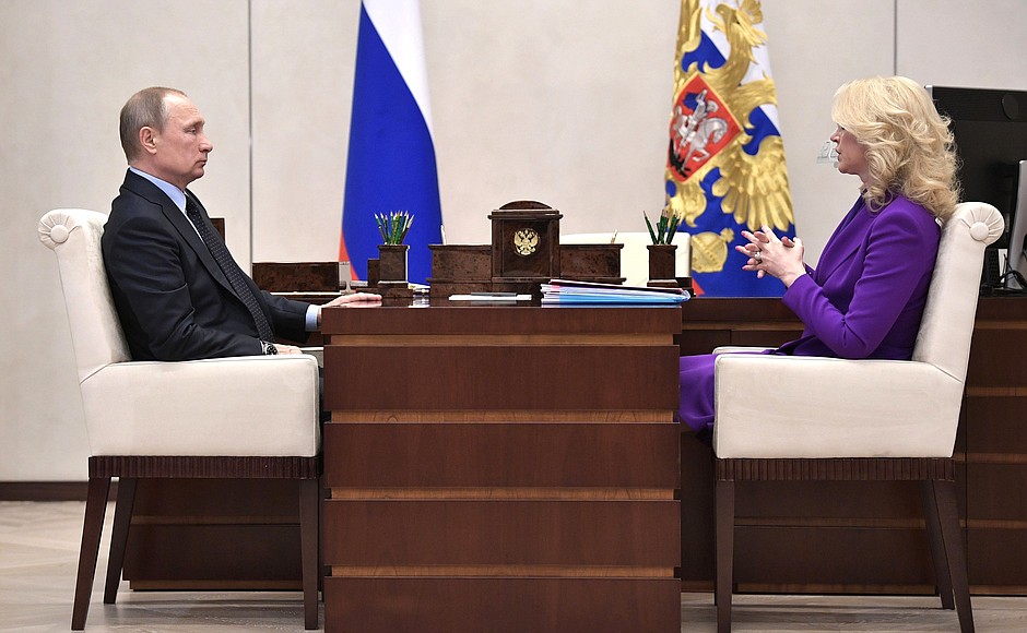 Встреча с председателем Счётной палаты Татьяной Голиковой • Президент России