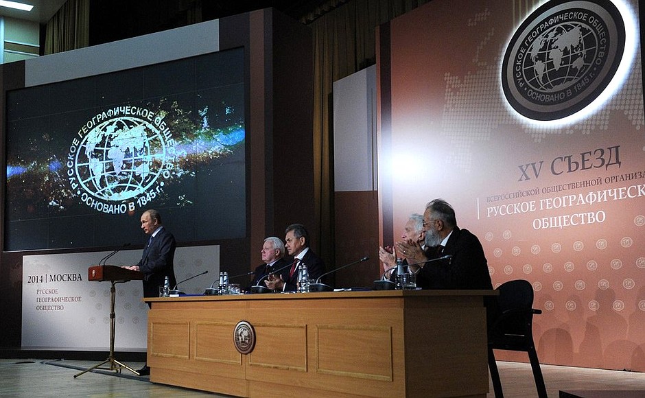 XV Congress of the Russian Geographical Society.