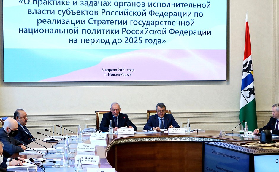 Семинар-совещание по вопросам реализации Стратегии государственной национальной политики Российской Федерации на период до 2025 года.