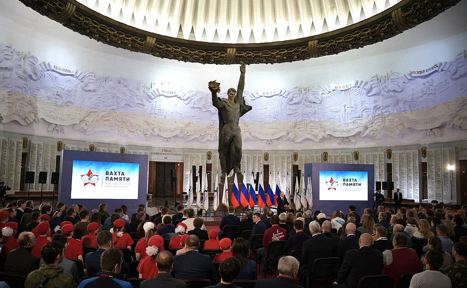 Пленарное заседание всероссийской акции «Вахта памяти – 2019».