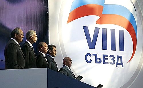 At the United Russia Party Congress. From left to right: President of Tatarstan Mintimer Shaimiev, Chairman of the State Duma Boris Gryzlov, President of Russia Vladimir Putin, Emergency Situations Minister Sergei Shoigu, and Mayor of Moscow Yury Luzhkov.