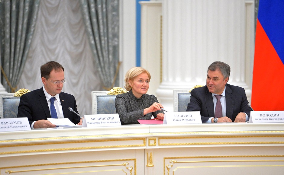 Culture Minister Vladimir Medinsky, Deputy Prime Minister Olga Golodets and First Deputy Chief of Staff of the Presidential Executive Office Vyacheslav Volodin (left to right) before a meeting of the Presidential Council for Culture and Art.