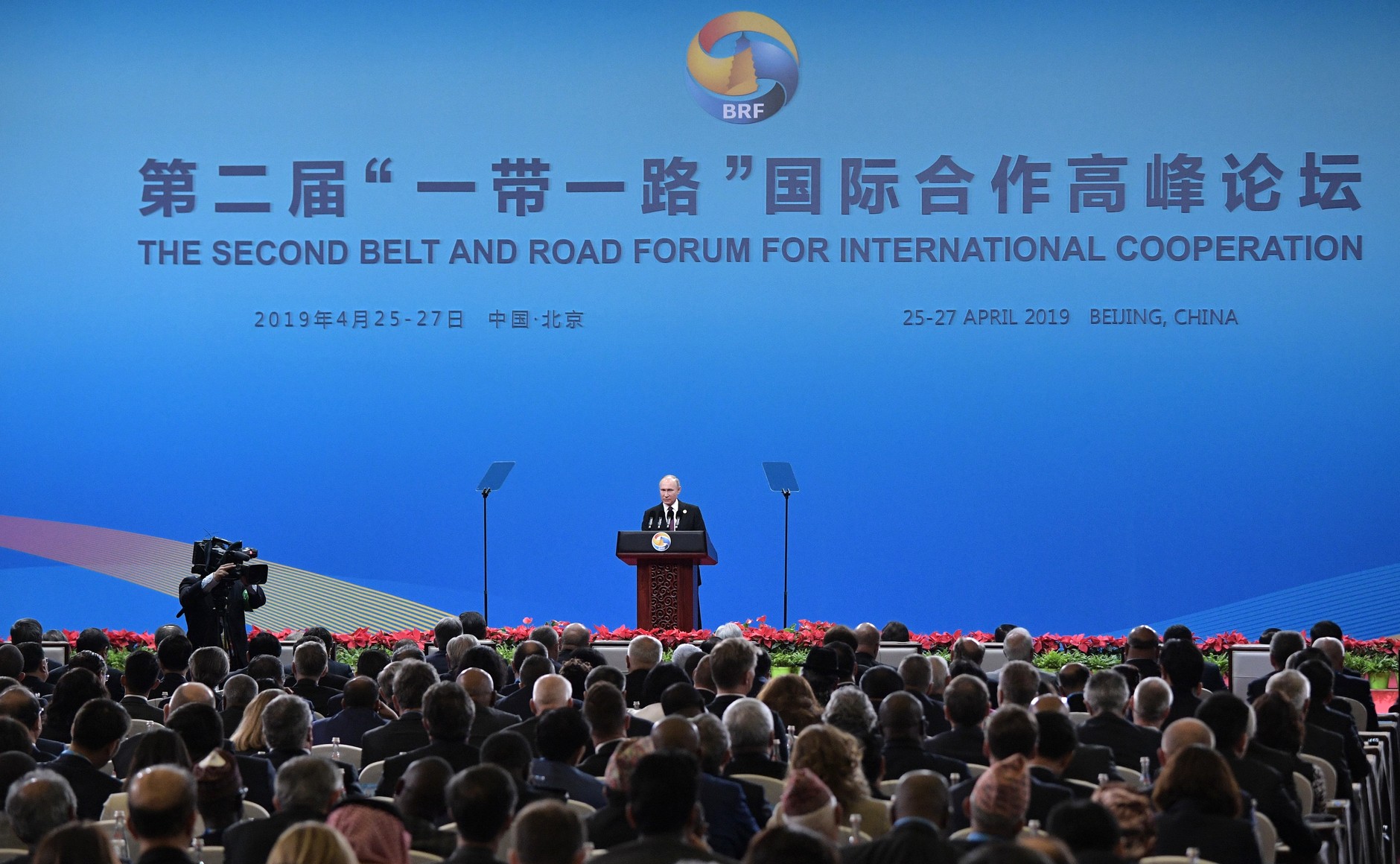 Belt and Road Forum for International Cooperation • President of Russia