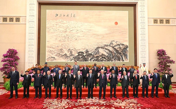 The heads of delegations at the Third Belt and Road Forum for International Cooperation.