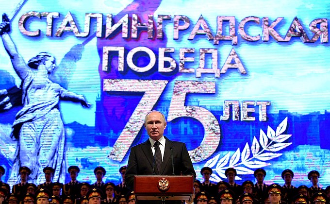 Выступление на торжественном мероприятии, посвящённом 75-летию победы в Сталинградской битве.