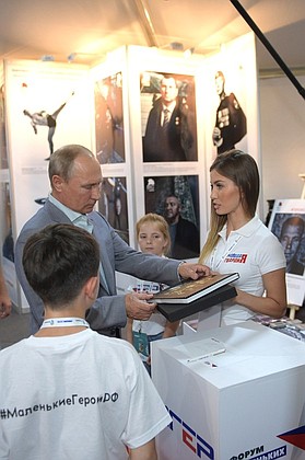 Владимир Путин принял участие в работе Северо-Кавказского молодёжного образовательного форума «Машук-2018».