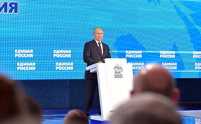 Владимир Путин выступил на пленарном заседании XIX съезда Всероссийской политической партии «Единая Россия».