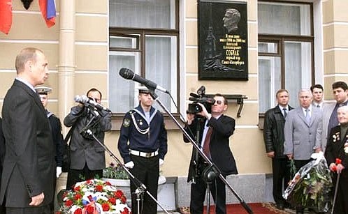 Выступление на церемонии открытия мемориальной доски первому мэру Санкт-Петербурга Анатолию Собчаку.