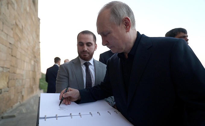По окончании осмотра цитадели Нарын-Кала Владимир Путин оставил запись в книге почётных гостей.