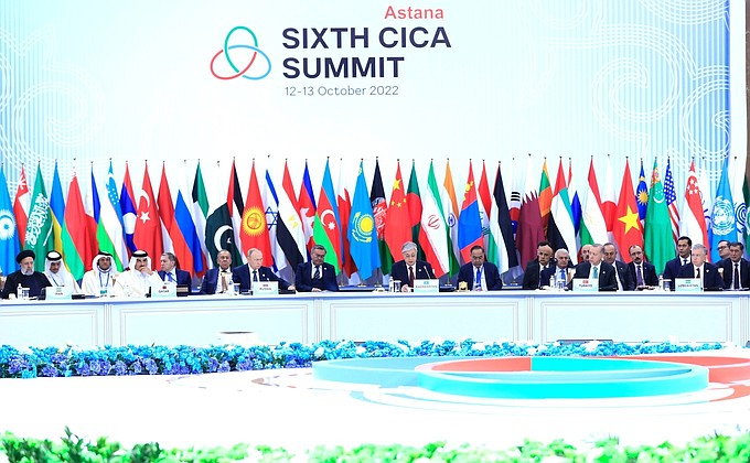 Саммит Совещания по взаимодействию и мерам доверия в Азии (СВМДА).