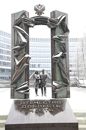 Монумент в честь отечественных разведчиков всех времён возведён в год 100-летия Службы внешней разведки России.