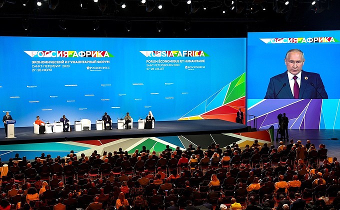 Пленарное заседание Экономического и гуманитарного форума Россия – Африка.