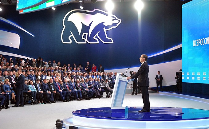 Prime Minister Dmitry Medvedev spoke at the plenary meeting of the 19th United Russia party congress.