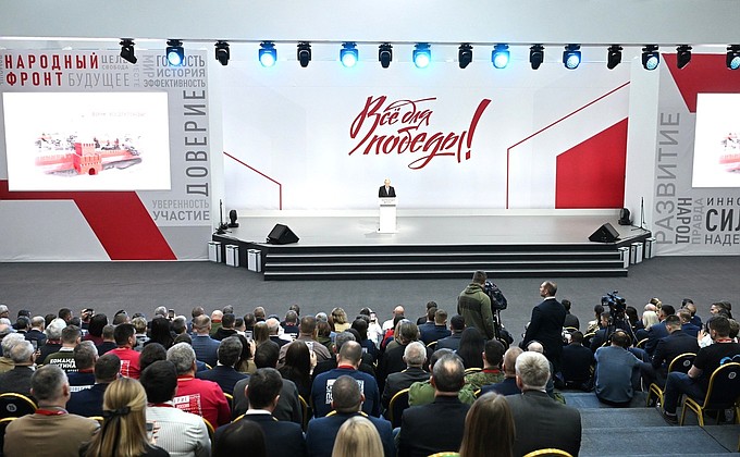 Plenary session of Everything for Victory! forum.