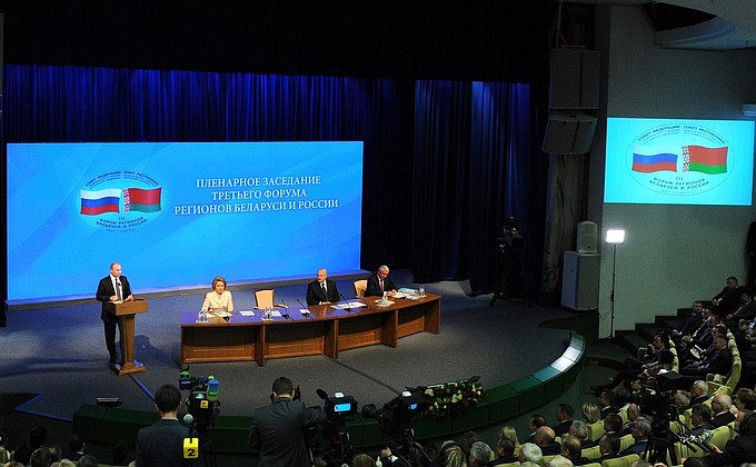 Speech at the third Forum of Russian and Belarusian Regions.
