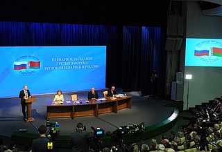 Speech at the third Forum of Russian and Belarusian Regions.