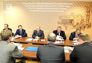 Совещание о выполнении госпрограммы вооружения на 2011–2020 годы.