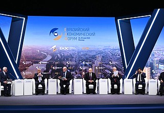 Пленарное заседание Евразийского экономического форума.