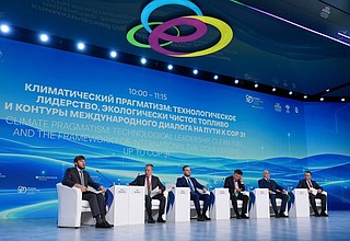 Сессия «Климатический прагматизм: технологическое лидерство, экологически чистое топливо и контуры международного диалога на пути к COP31» на Международном форуме «Российская энергетическая неделя».