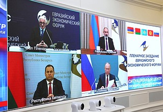 Пленарная сессия I Евразийского экономического форума (в режиме видеоконференции).