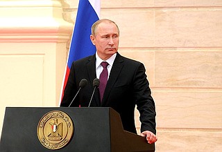 Во время заявления для прессы по итогам российско-египетских переговоров.