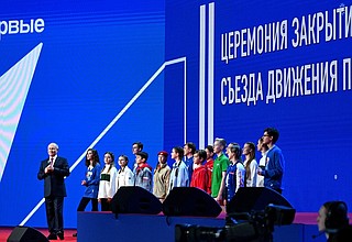 На церемонии закрытия II съезда общероссийского движения детей и молодёжи «Движение первых».