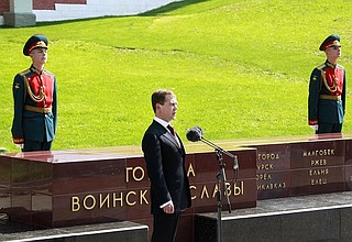 Выступление на церемонии открытия памятного знака в честь городов, удостоенных почётного звания «Город воинской славы».