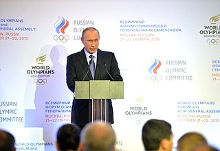 Выступление на церемонии открытия форума Всемирной ассоциации олимпийцев.