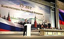 Выступление на научно-практической конференции, посвящённой 15-летию принятия Конституции России.