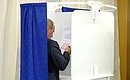 Владимир Путин досрочно проголосовал на выборах депутатов в Московскую городскую Думу.