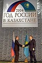 Официальная церемония открытия Года России в Казахстане.