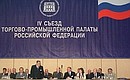 The 4th Congress of the Russian Chamber of Commerce and Industry.