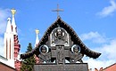 Памятник-крест великому князю Сергею Александровичу.