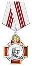 The Order of Pirogov.