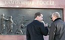 At the monument to Minin and Pozharsky. With Prime Minister Vladimir Putin.